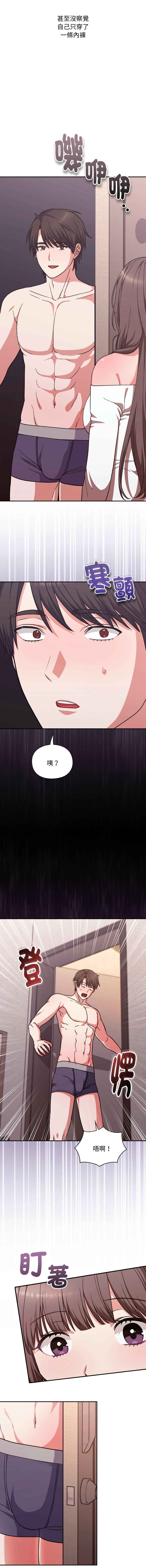 [SFD & UNCLE BUNNY]扑通扑通终极密码 | 撲通撲通終極密碼 1-15[Chinese] [Ongoing] Page 87
