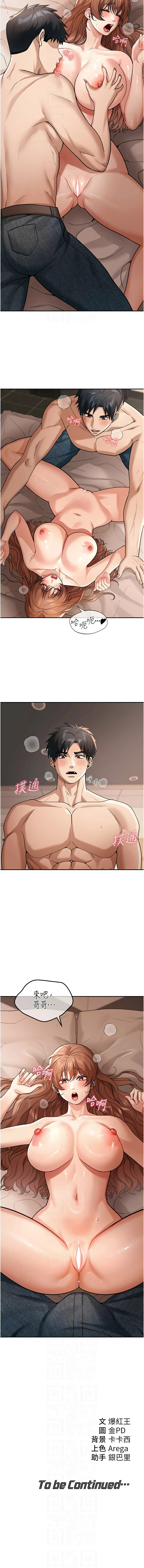 [爆红王 | 爆紅王 & 金PD & 金点心 | 金點心]华尔街夜色 | 華爾街夜色 1-21[Chinese] [Ongoing] Page 103