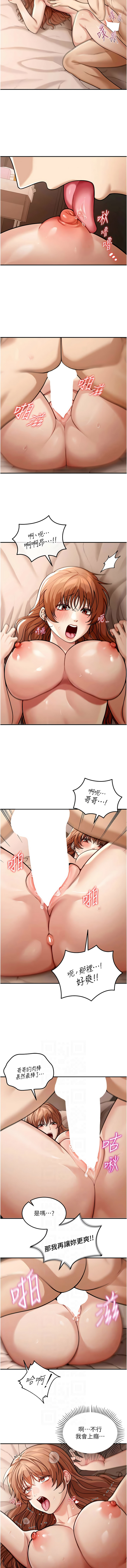 [爆红王 | 爆紅王 & 金PD & 金点心 | 金點心]华尔街夜色 | 華爾街夜色 1-21[Chinese] [Ongoing] Page 105