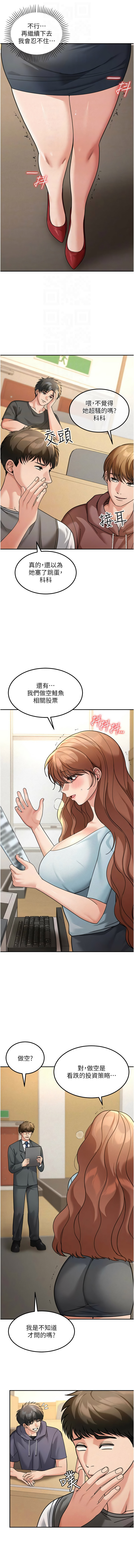 [爆红王 | 爆紅王 & 金PD & 金点心 | 金點心]华尔街夜色 | 華爾街夜色 1-21[Chinese] [Ongoing] Page 236