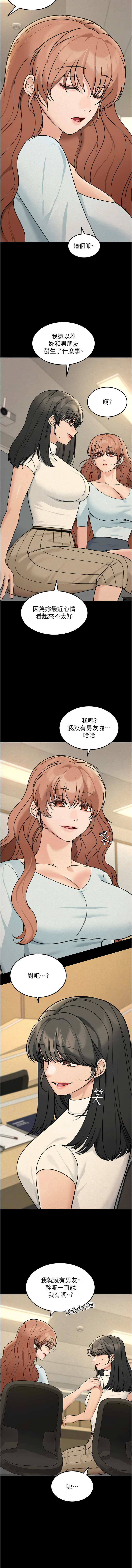 [爆红王 | 爆紅王 & 金PD & 金点心 | 金點心]华尔街夜色 | 華爾街夜色 1-21[Chinese] [Ongoing] Page 257