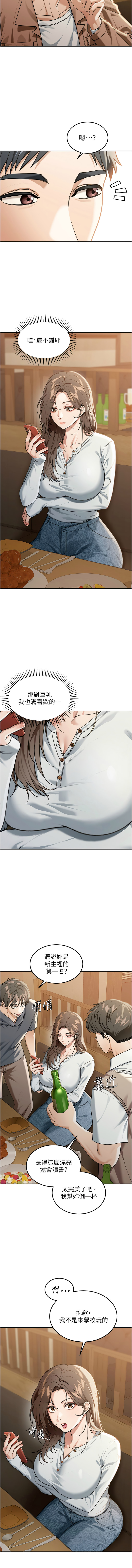 [爆红王 | 爆紅王 & 金PD & 金点心 | 金點心]华尔街夜色 | 華爾街夜色 1-21[Chinese] [Ongoing] Page 30