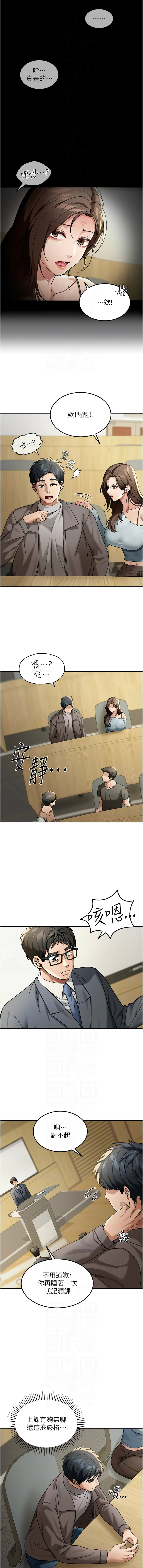 [爆红王 | 爆紅王 & 金PD & 金点心 | 金點心]华尔街夜色 | 華爾街夜色 1-21[Chinese] [Ongoing] Page 61