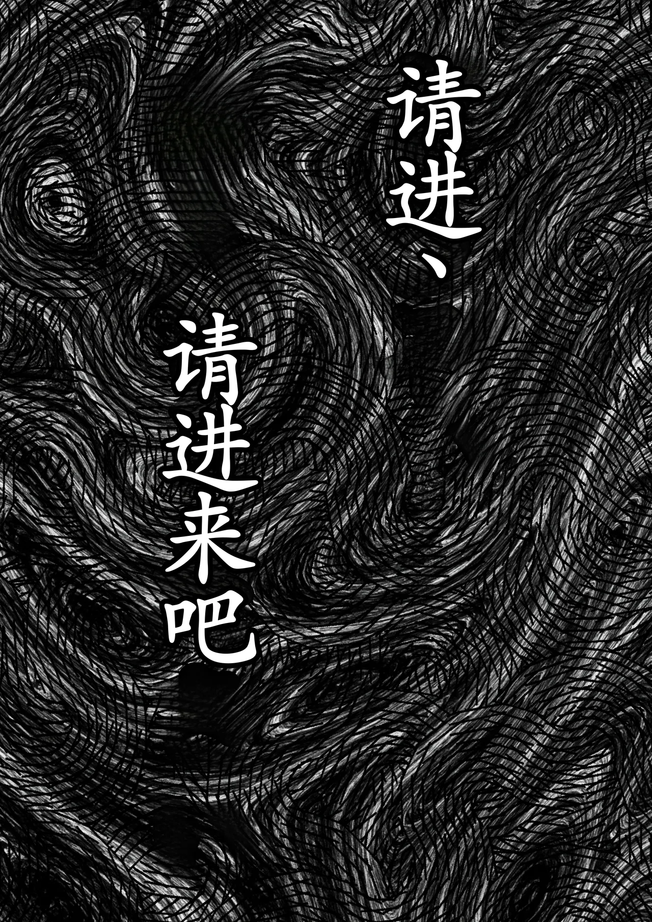 [InuMeteo]Dies after being milked so much semen by a female ghost![AI Generated] [古月个人汉化] Page 11
