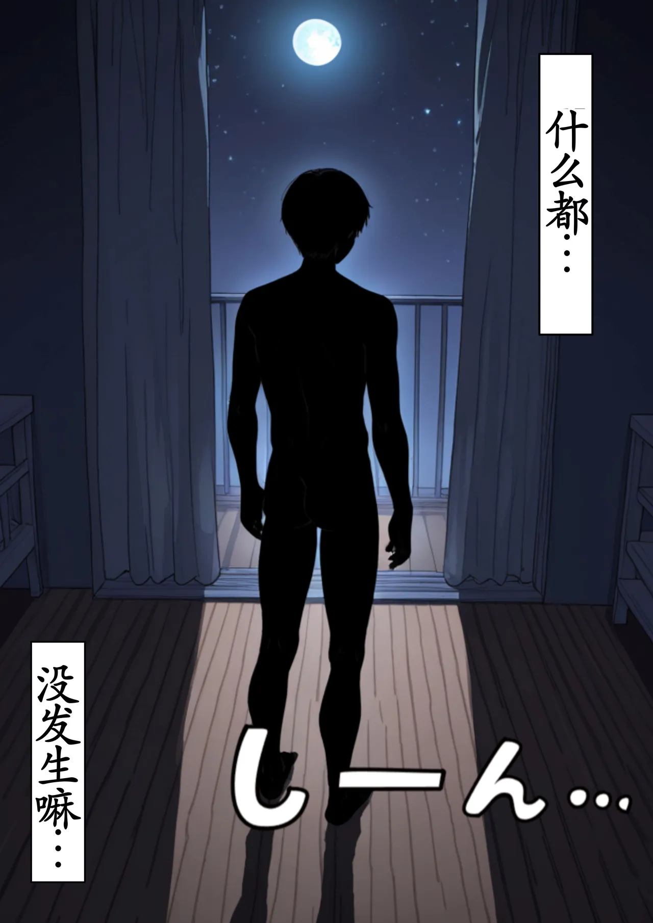 [InuMeteo]Dies after being milked so much semen by a female ghost![AI Generated] [古月个人汉化] Page 13