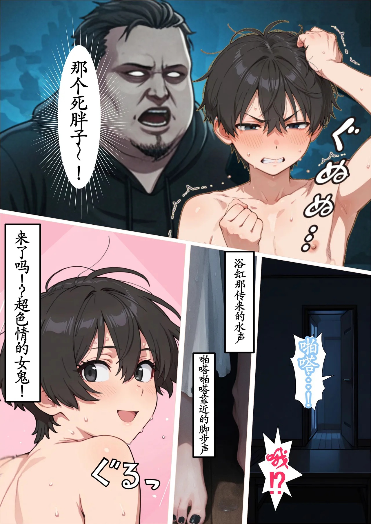 [InuMeteo]Dies after being milked so much semen by a female ghost![AI Generated] [古月个人汉化] Page 14