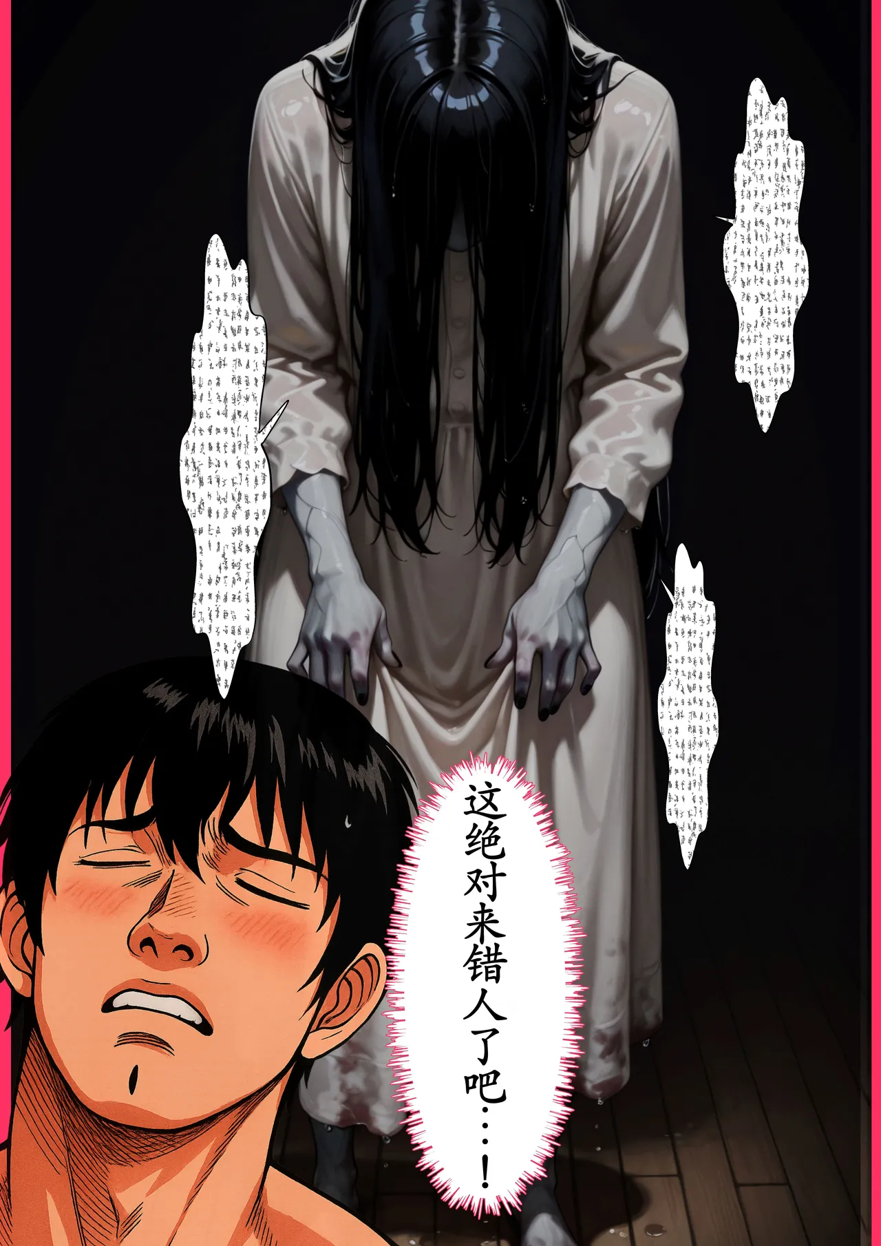 [InuMeteo]Dies after being milked so much semen by a female ghost![AI Generated] [古月个人汉化] Page 15