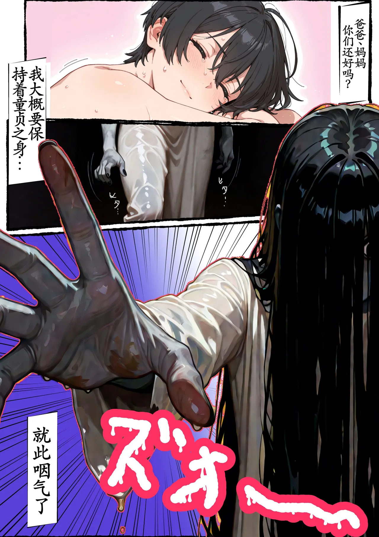 [InuMeteo]Dies after being milked so much semen by a female ghost![AI Generated] [古月个人汉化] Page 16