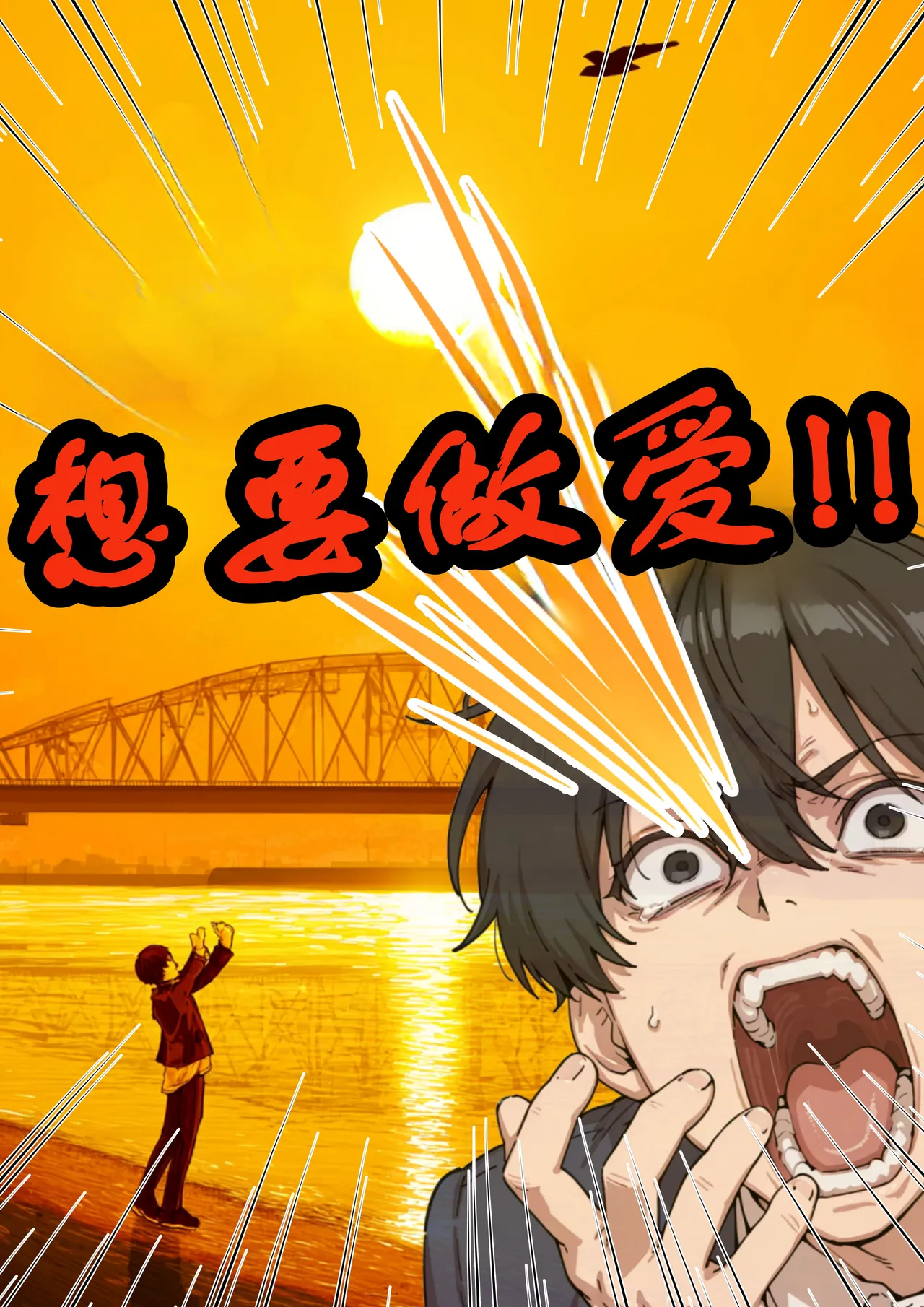[InuMeteo]Dies after being milked so much semen by a female ghost![AI Generated] [古月个人汉化] Page 3