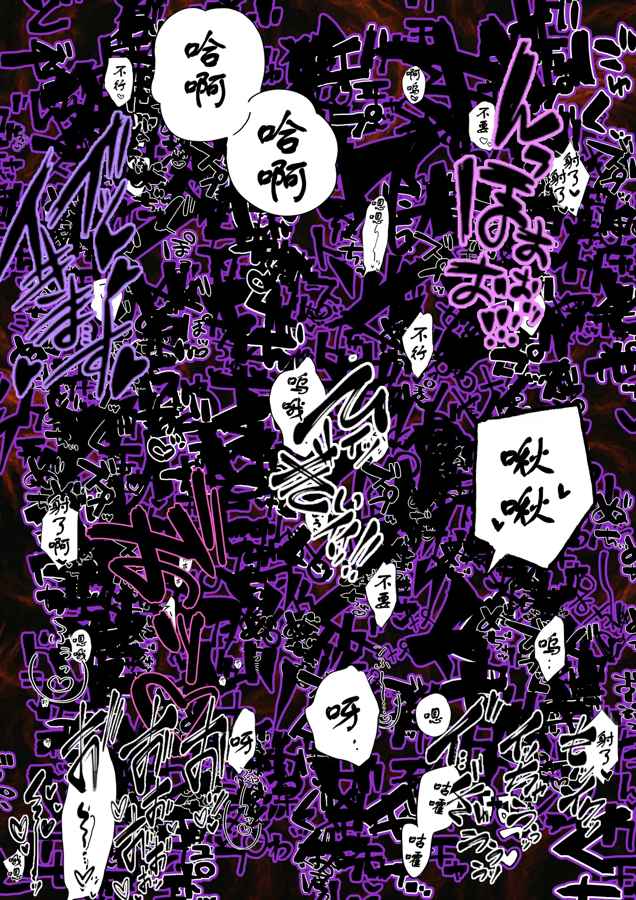 [InuMeteo]Dies after being milked so much semen by a female ghost![AI Generated] [古月个人汉化] Page 65