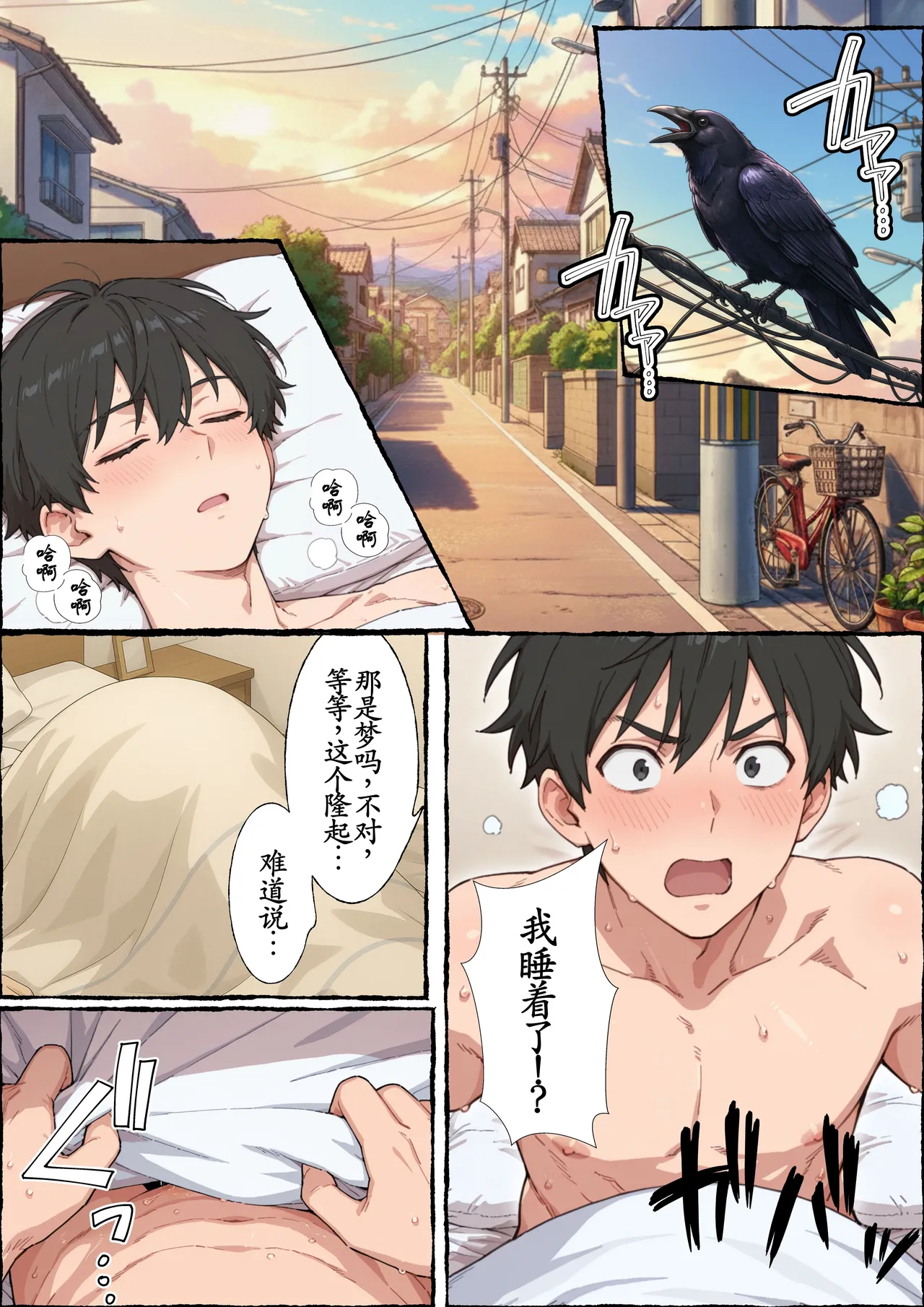 [InuMeteo]Dies after being milked so much semen by a female ghost![AI Generated] [古月个人汉化] Page 67