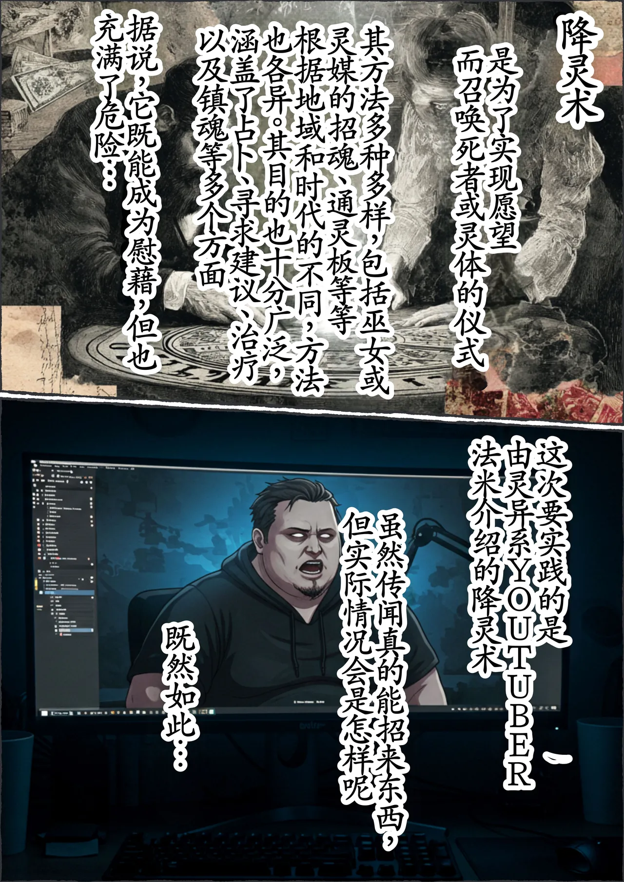 [InuMeteo]Dies after being milked so much semen by a female ghost![AI Generated] [古月个人汉化] Page 7