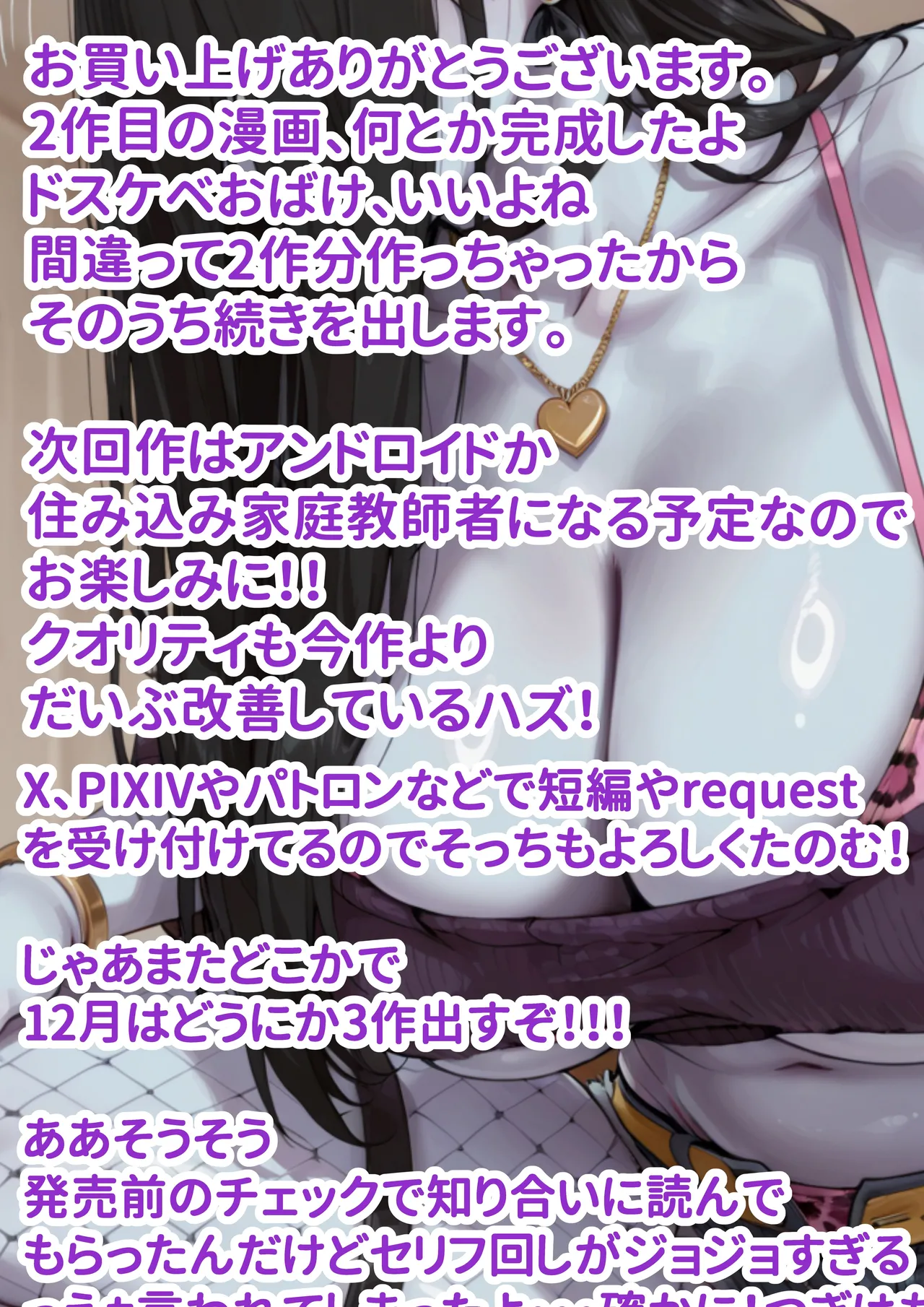 [InuMeteo]Dies after being milked so much semen by a female ghost![AI Generated] [古月个人汉化] Page 72