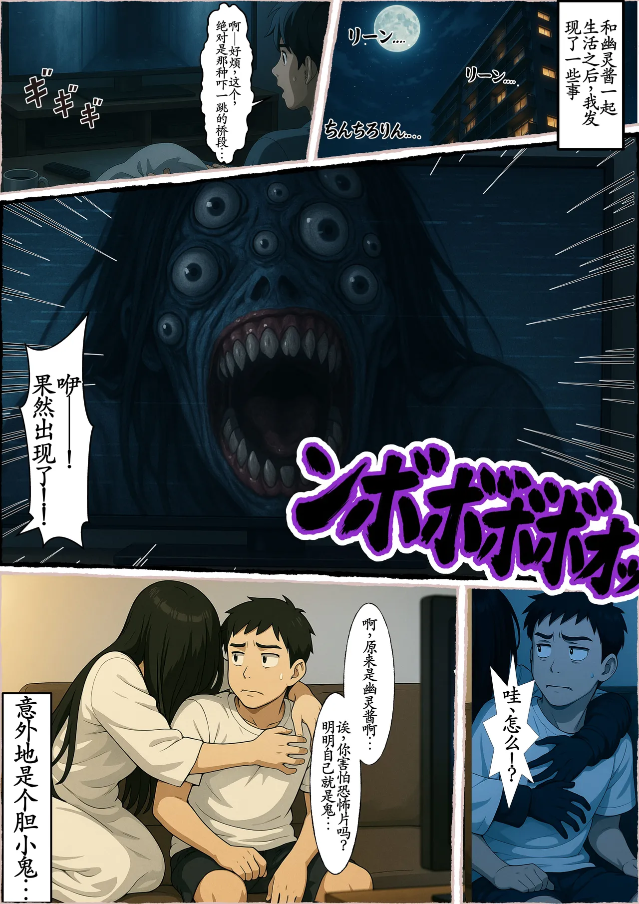 [InuMeteo]Dies after being milked so much semen by a female ghost![AI Generated] [古月个人汉化] Page 73