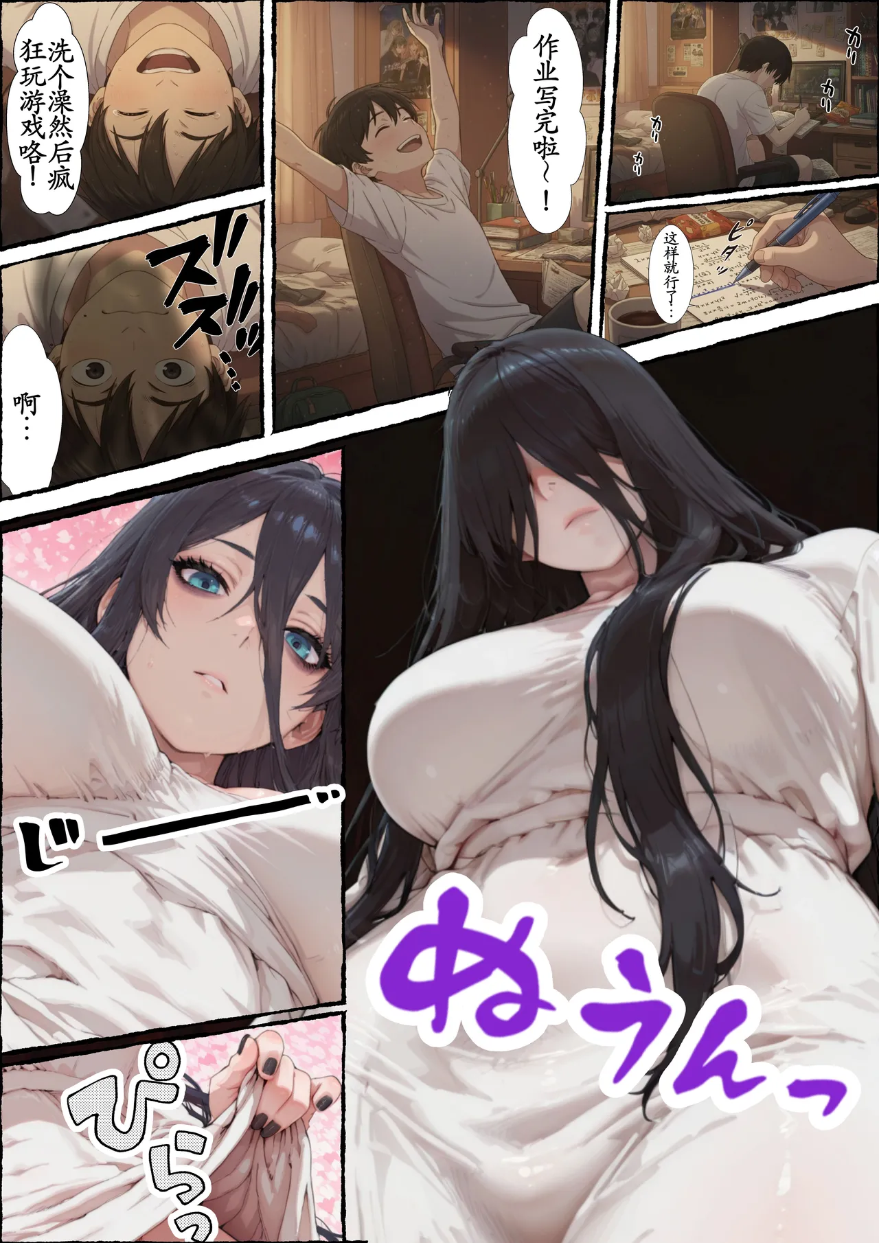 [InuMeteo]Dies after being milked so much semen by a female ghost![AI Generated] [古月个人汉化] Page 76