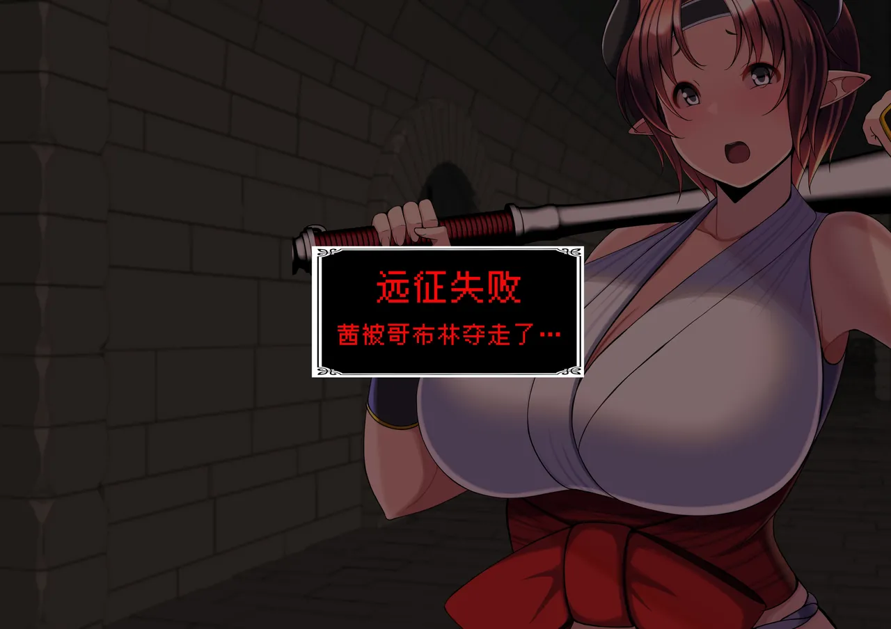 [Torobakoya]Shinjite Okuridashita Aisuru Buka ga... Akane Hen | 我满怀信任地派出去的部下…茜篇[Chinese] Page 12