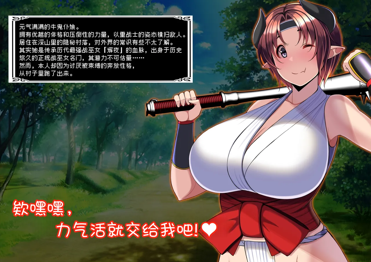 [Torobakoya]Shinjite Okuridashita Aisuru Buka ga... Akane Hen | 我满怀信任地派出去的部下…茜篇[Chinese] Page 2
