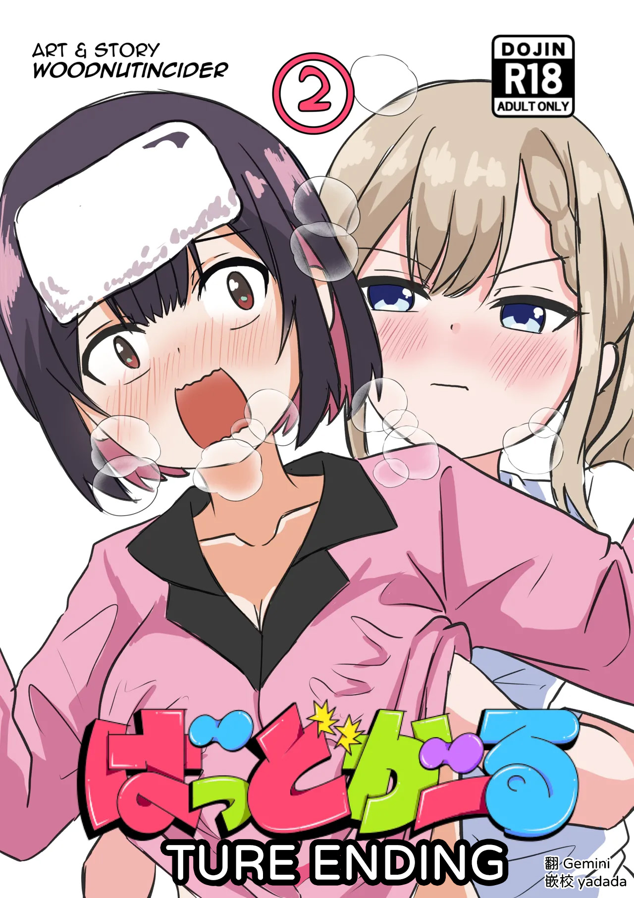 [WoodnutInCider]Suzu ga Obakeyashiki Date o Kyousei Sareta Ato...(Bad Girl) [Chinese] [AI漢化] Page 1