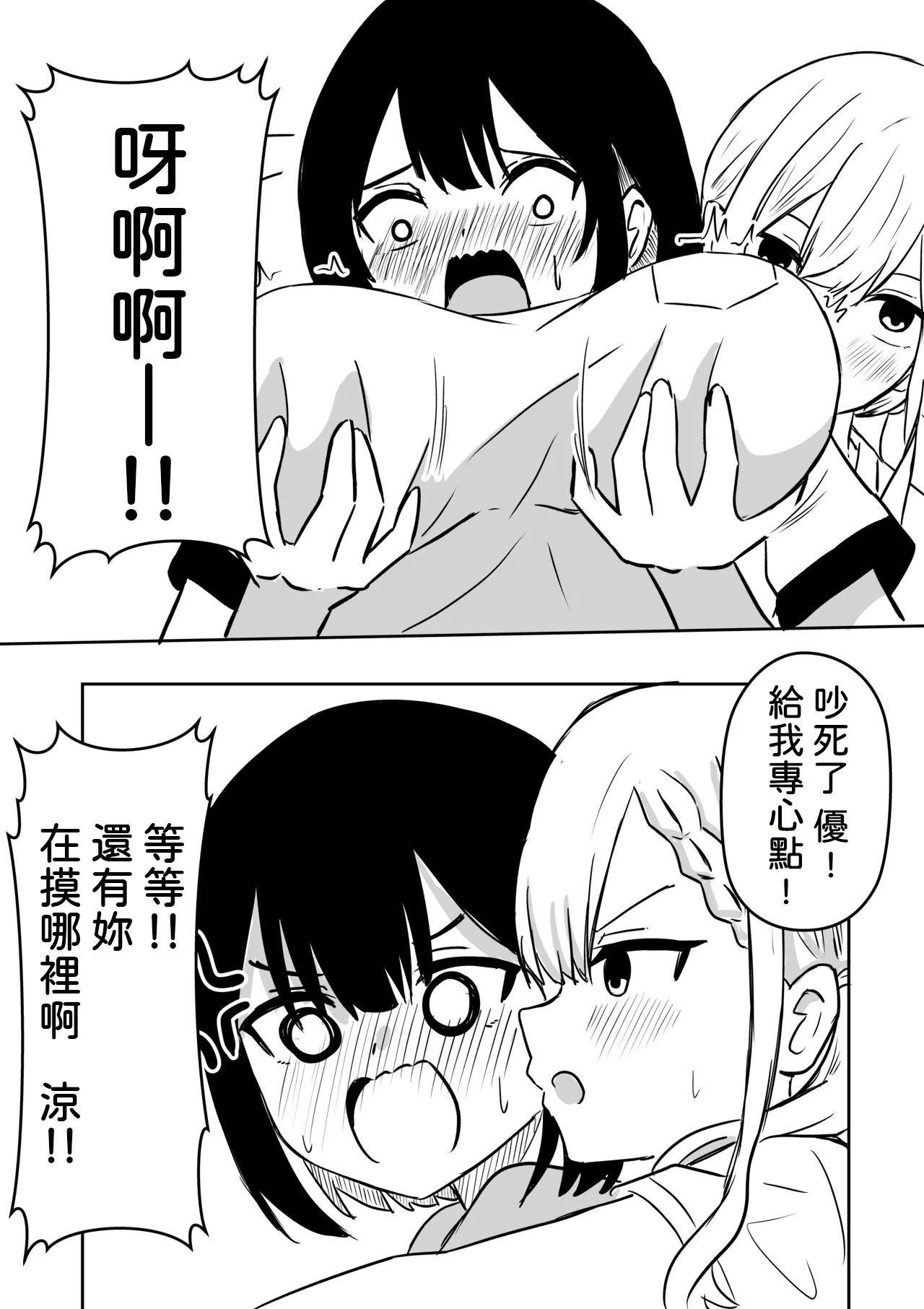 [WoodnutInCider]Suzu ga Obakeyashiki Date o Kyousei Sareta Ato...(Bad Girl) [Chinese] [AI漢化] Page 10