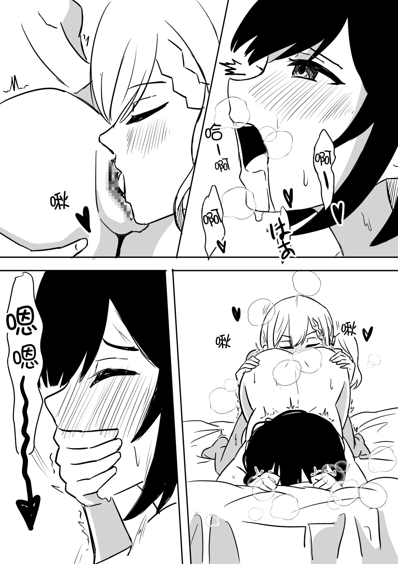 [WoodnutInCider]Suzu ga Obakeyashiki Date o Kyousei Sareta Ato...(Bad Girl) [Chinese] [AI漢化] Page 13