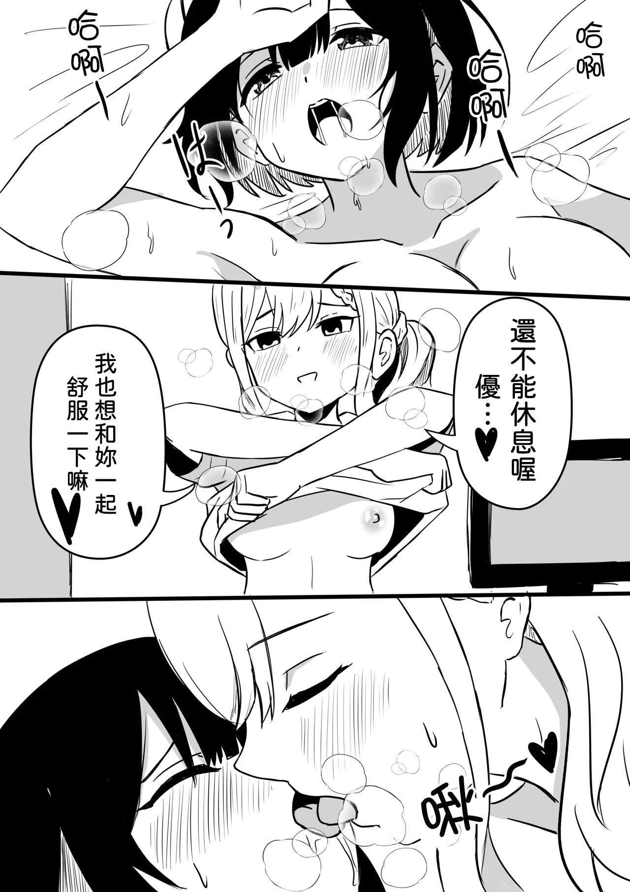 [WoodnutInCider]Suzu ga Obakeyashiki Date o Kyousei Sareta Ato...(Bad Girl) [Chinese] [AI漢化] Page 15