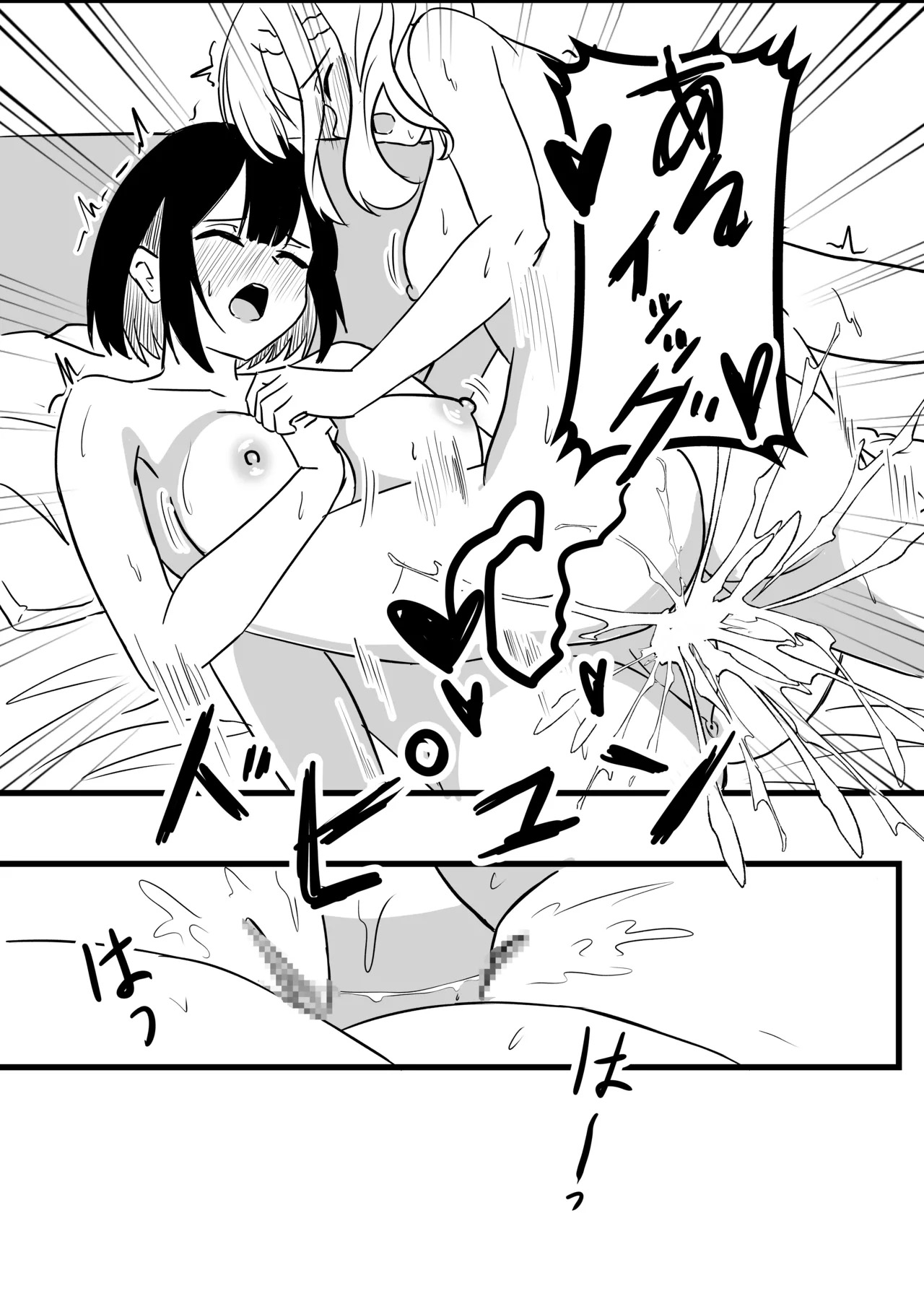 [WoodnutInCider]Suzu ga Obakeyashiki Date o Kyousei Sareta Ato...(Bad Girl) [Chinese] [AI漢化] Page 19