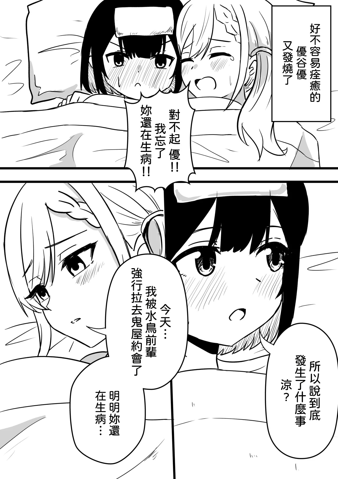 [WoodnutInCider]Suzu ga Obakeyashiki Date o Kyousei Sareta Ato...(Bad Girl) [Chinese] [AI漢化] Page 20