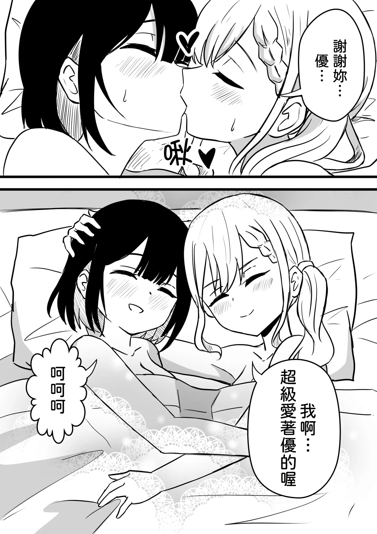 [WoodnutInCider]Suzu ga Obakeyashiki Date o Kyousei Sareta Ato...(Bad Girl) [Chinese] [AI漢化] Page 22