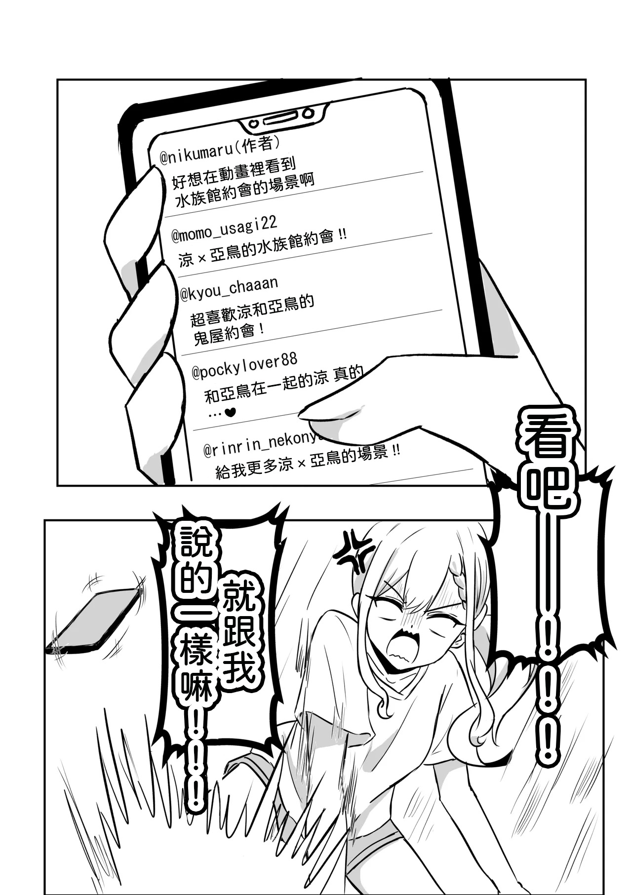 [WoodnutInCider]Suzu ga Obakeyashiki Date o Kyousei Sareta Ato...(Bad Girl) [Chinese] [AI漢化] Page 4