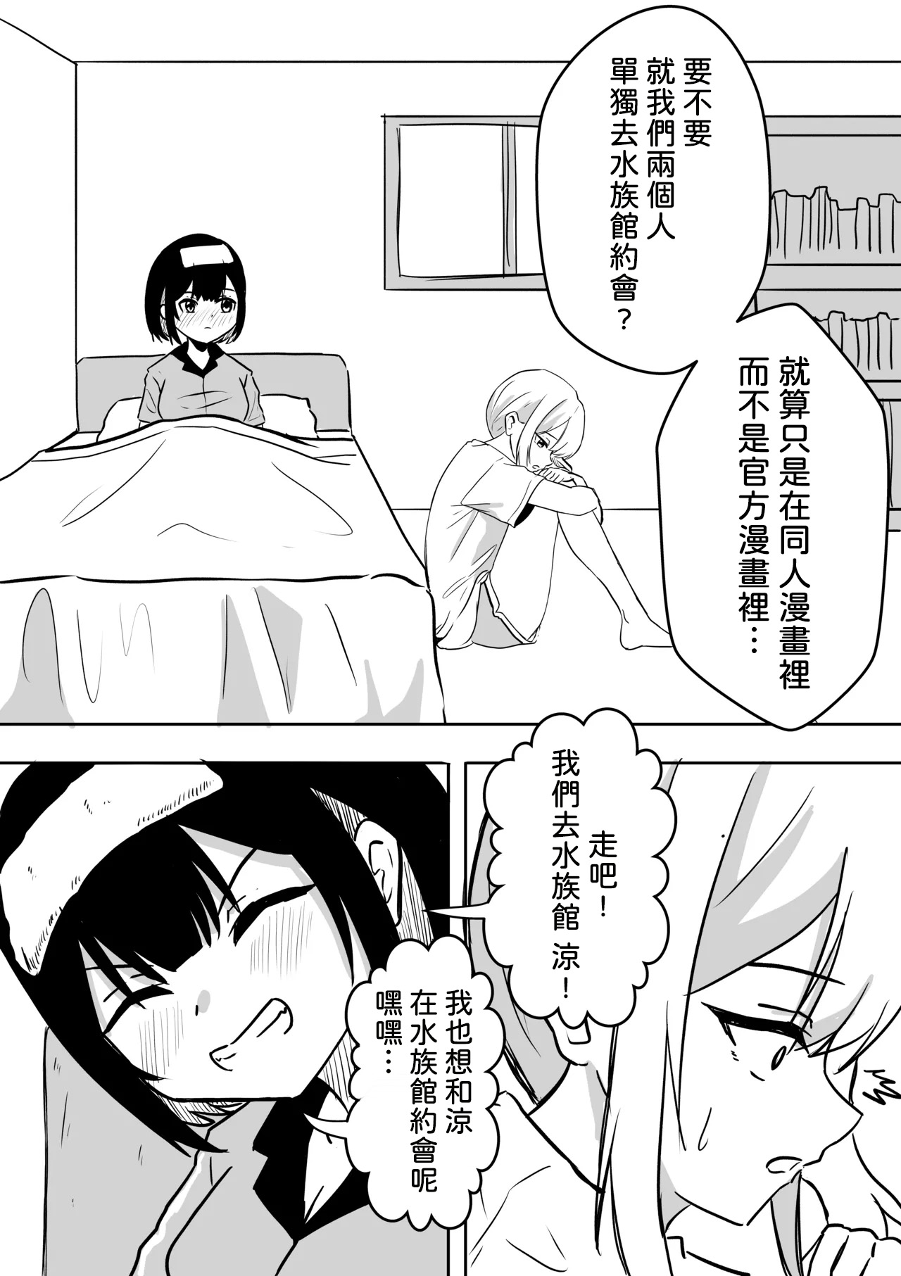 [WoodnutInCider]Suzu ga Obakeyashiki Date o Kyousei Sareta Ato...(Bad Girl) [Chinese] [AI漢化] Page 6