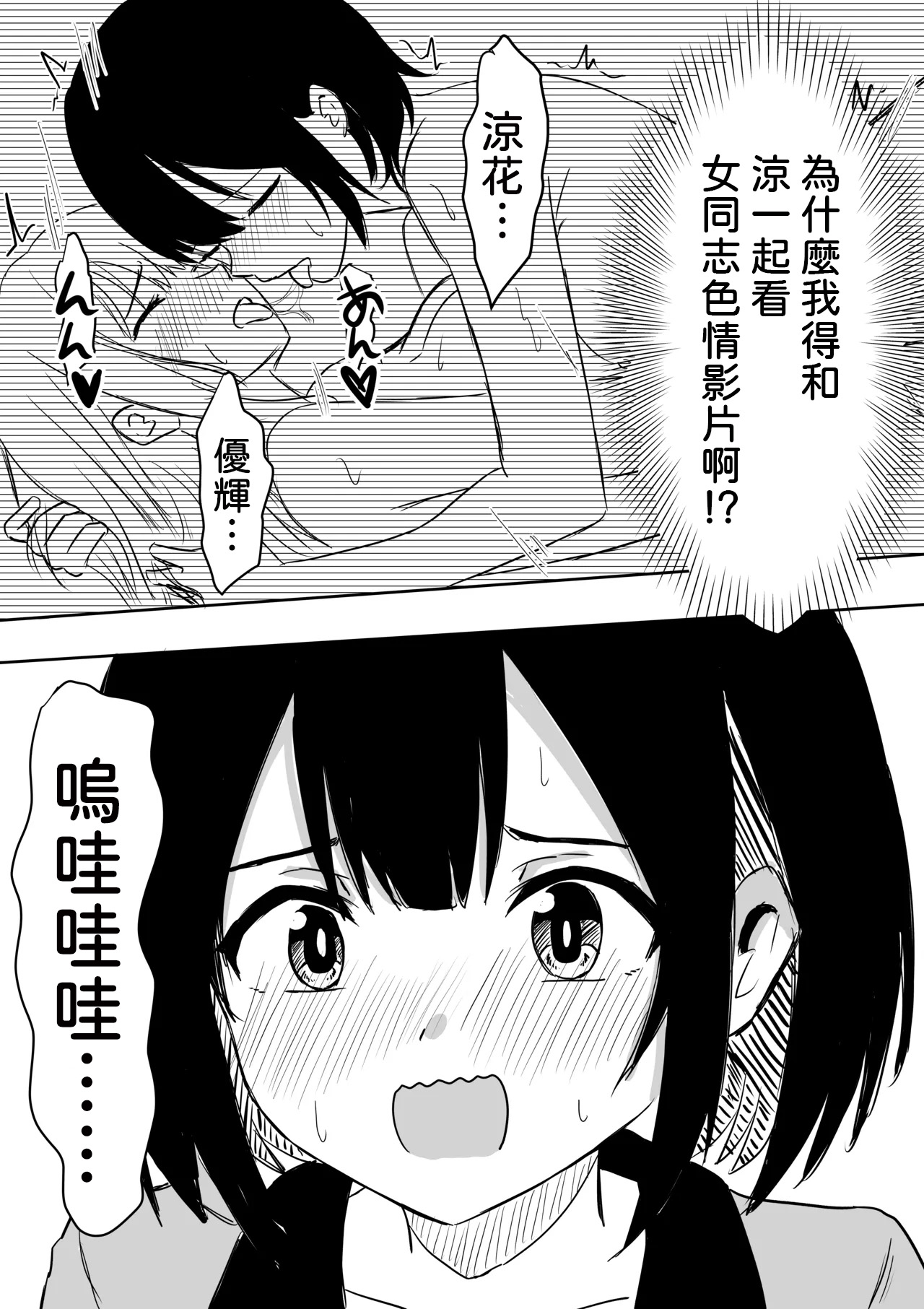 [WoodnutInCider]Suzu ga Obakeyashiki Date o Kyousei Sareta Ato...(Bad Girl) [Chinese] [AI漢化] Page 9