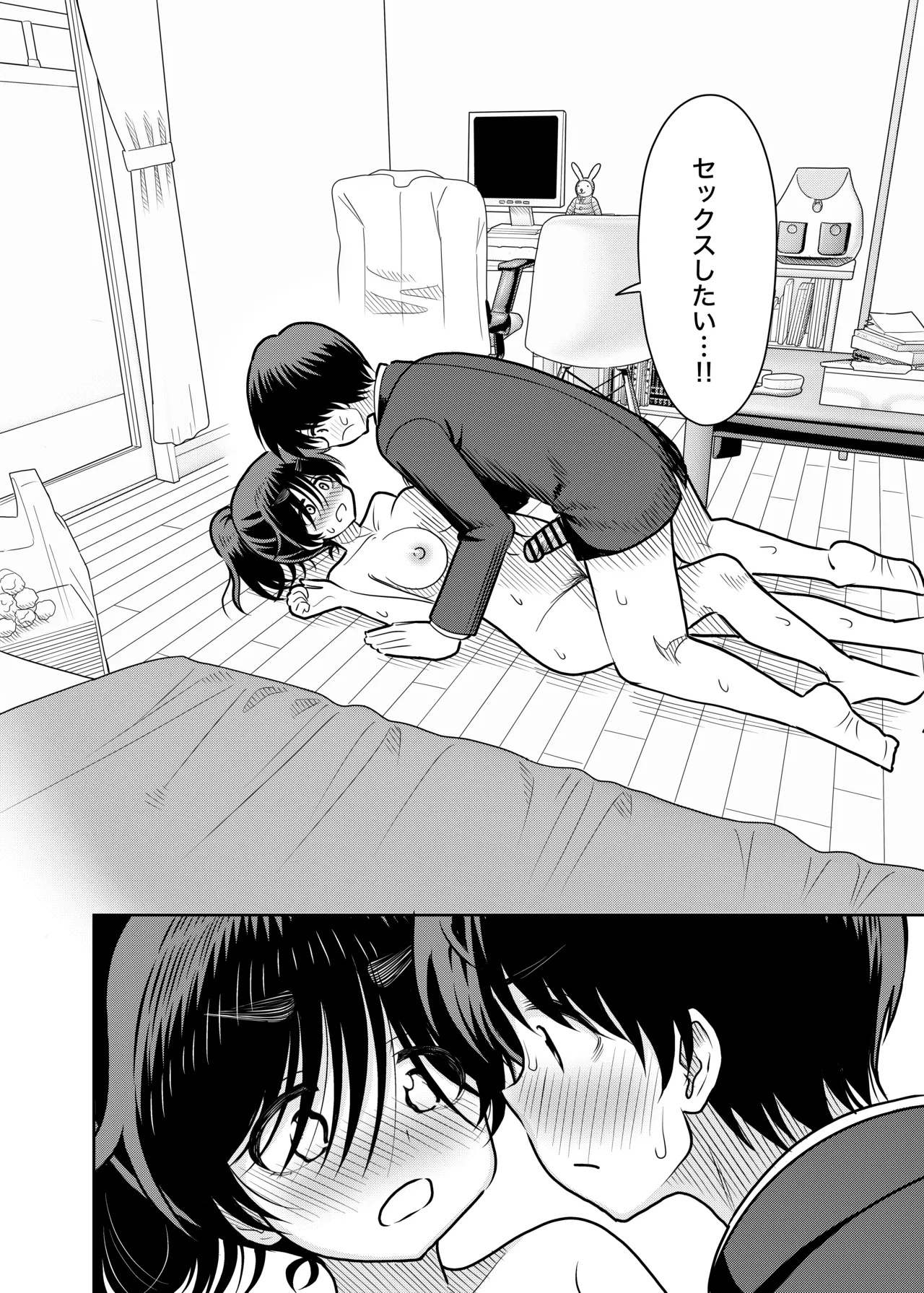 [Manjuu Kowai (Pizaman)]InCha to Ore no Seikatsu[Digital] Page 17