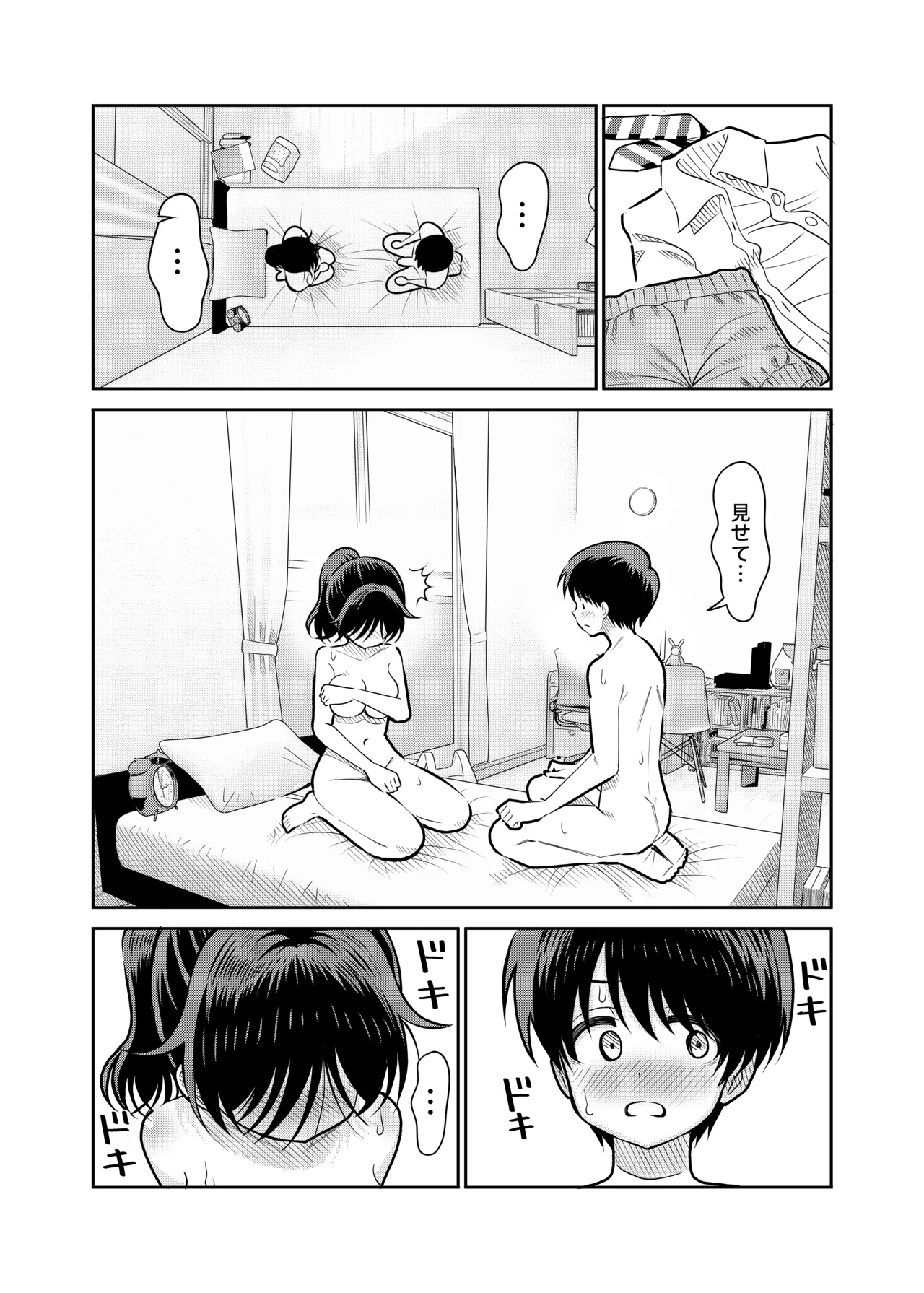 [Manjuu Kowai (Pizaman)]InCha to Ore no Seikatsu[Digital] Page 19