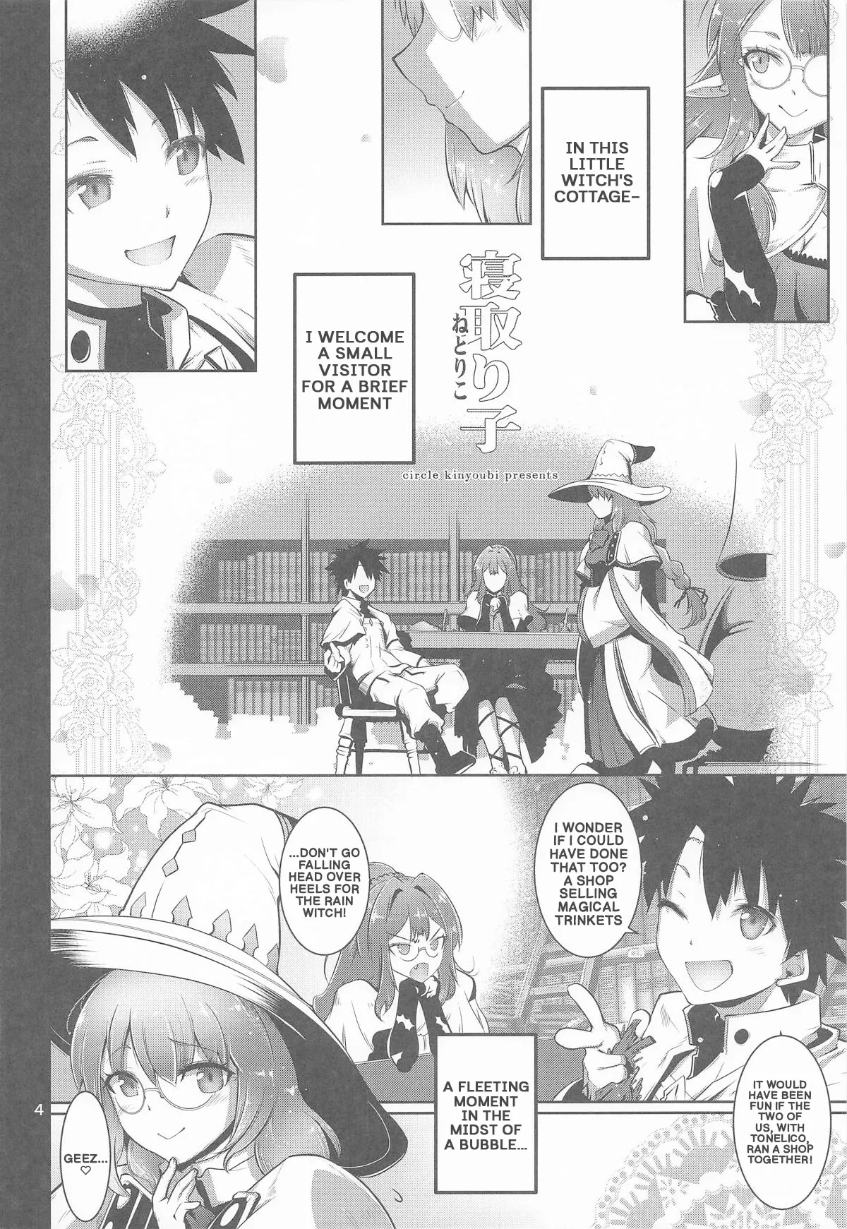(C107) [Kin-Youbi (Friday)]Netoriko | Cucklico(Fate/Grand Order) [English] Page 3