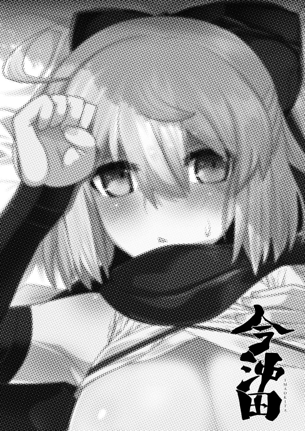 [Shumisen Jiru (Yashiro Ryo)]Imaokita | Okita Now(Fate/Grand Order) [English] [Digital] Page 3