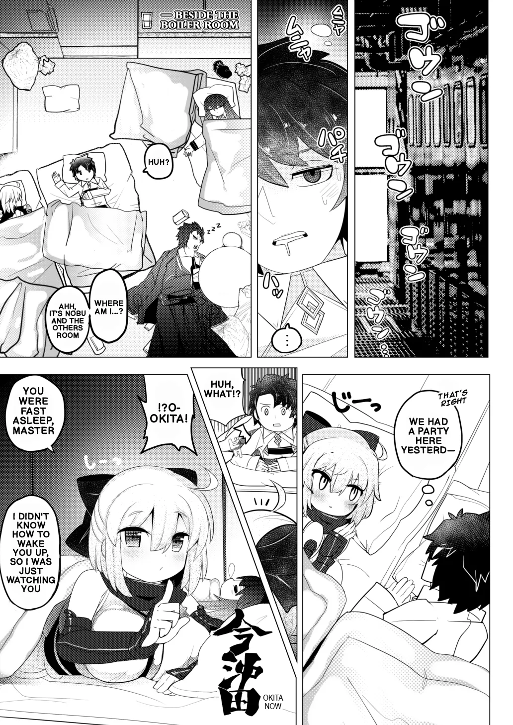 [Shumisen Jiru (Yashiro Ryo)]Imaokita | Okita Now(Fate/Grand Order) [English] [Digital] Page 4