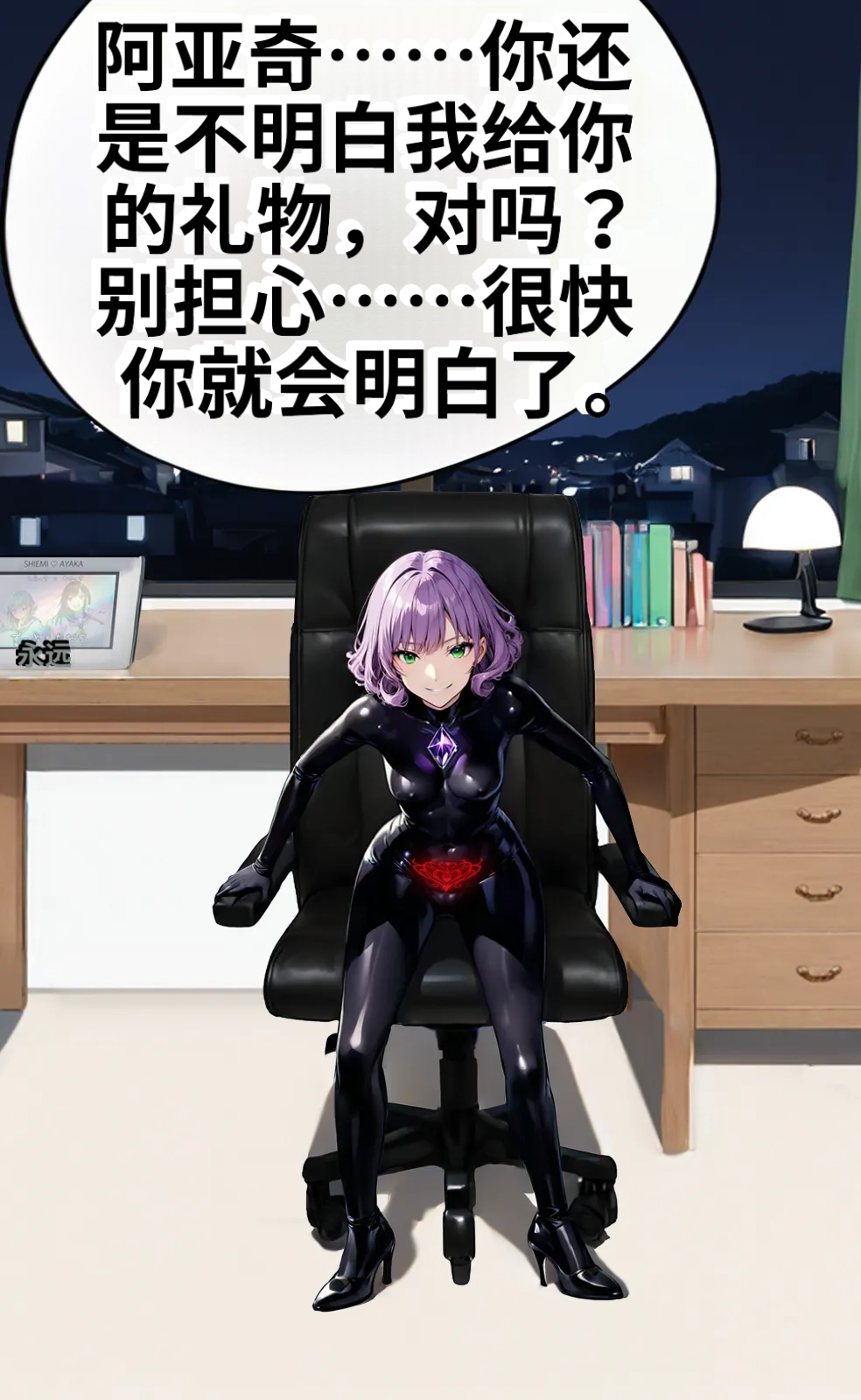(NekoNyanNyan)_LKS__Angels_in_Black_-_The_Invasive_Species_of_Corruption_and_Lust_-ai翻译 Page 11