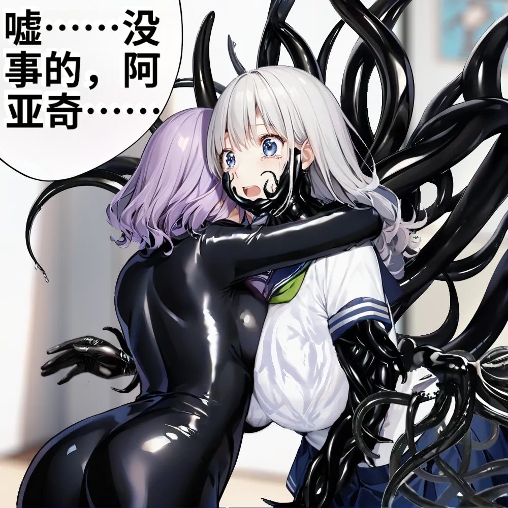 (NekoNyanNyan)_LKS__Angels_in_Black_-_The_Invasive_Species_of_Corruption_and_Lust_-ai翻译 Page 17