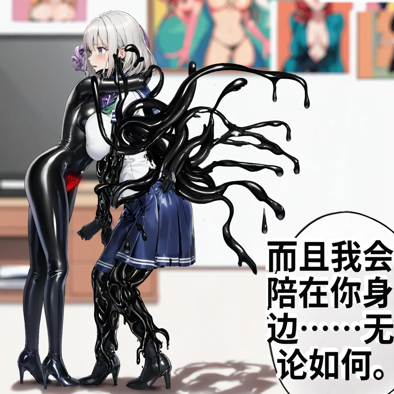(NekoNyanNyan)_LKS__Angels_in_Black_-_The_Invasive_Species_of_Corruption_and_Lust_-ai翻译 Page 21