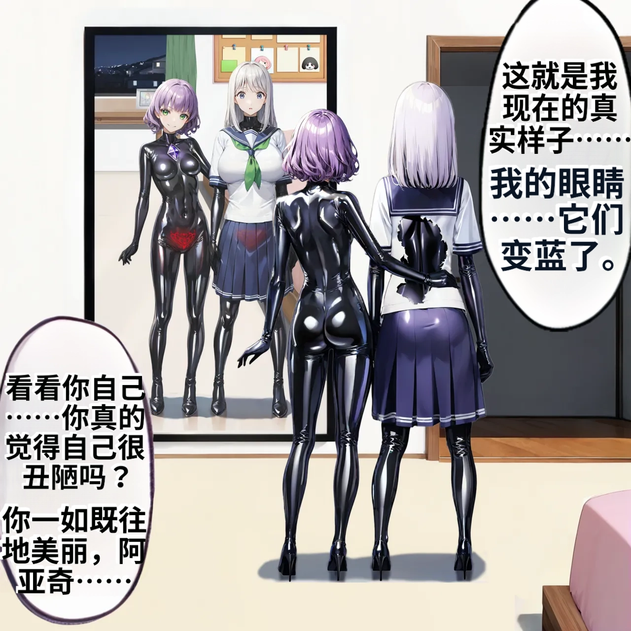 (NekoNyanNyan)_LKS__Angels_in_Black_-_The_Invasive_Species_of_Corruption_and_Lust_-ai翻译 Page 23
