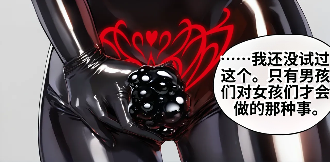 (NekoNyanNyan)_LKS__Angels_in_Black_-_The_Invasive_Species_of_Corruption_and_Lust_-ai翻译 Page 29