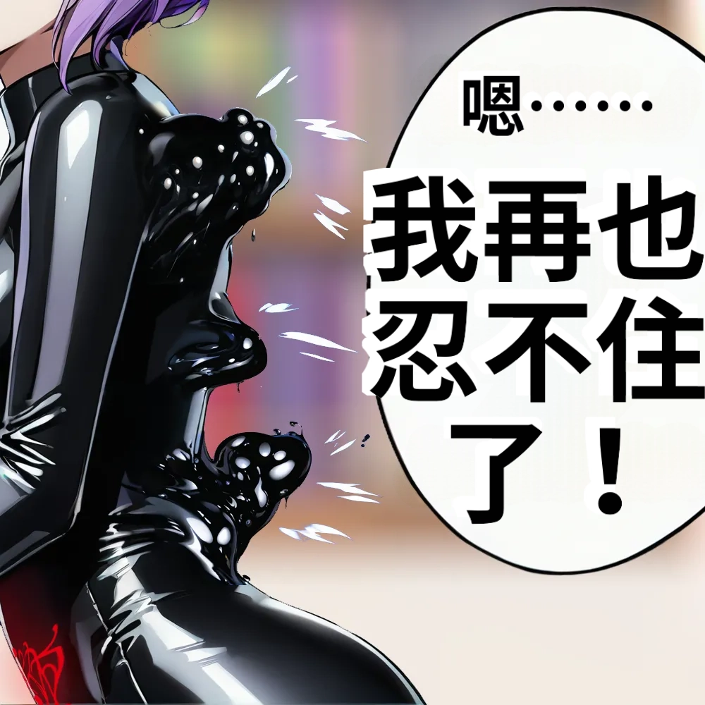 (NekoNyanNyan)_LKS__Angels_in_Black_-_The_Invasive_Species_of_Corruption_and_Lust_-ai翻译 Page 36