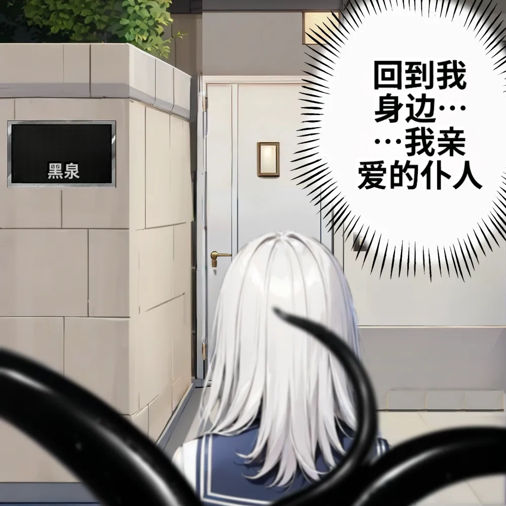 (NekoNyanNyan)_LKS__Angels_in_Black_-_The_Invasive_Species_of_Corruption_and_Lust_-ai翻译 Page 5