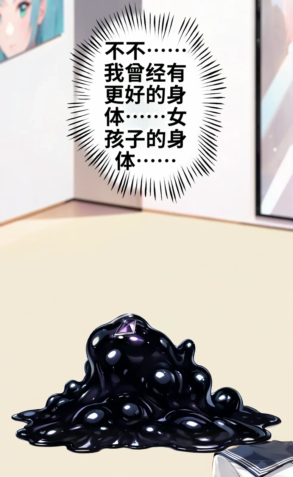 (NekoNyanNyan)_LKS__Angels_in_Black_-_The_Invasive_Species_of_Corruption_and_Lust_-ai翻译 Page 56