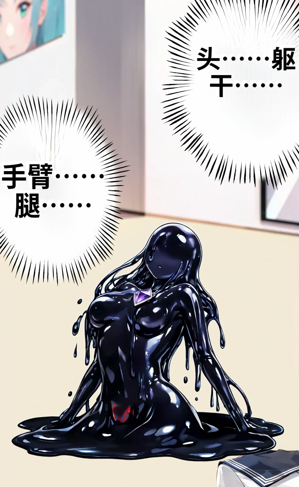 (NekoNyanNyan)_LKS__Angels_in_Black_-_The_Invasive_Species_of_Corruption_and_Lust_-ai翻译 Page 57