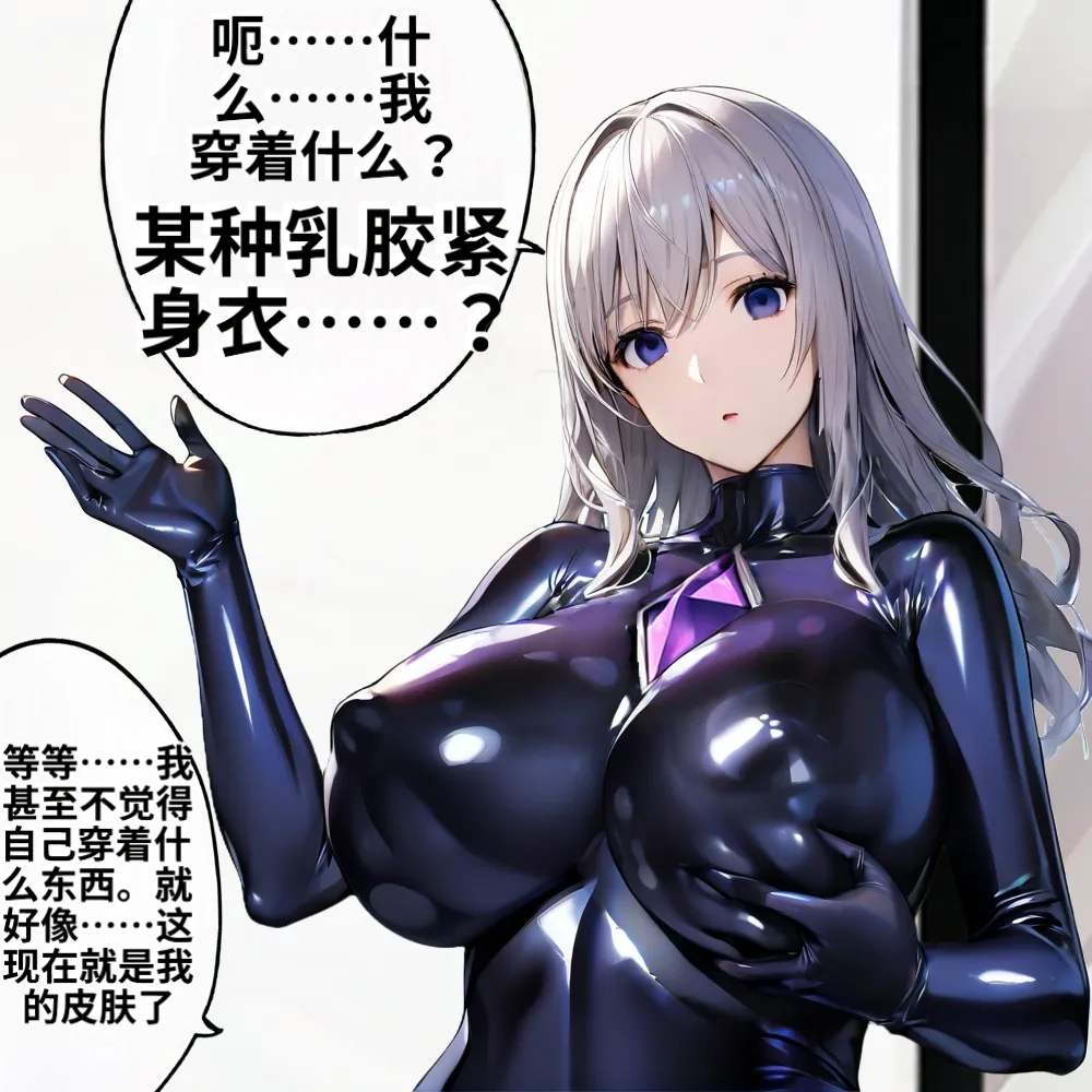 (NekoNyanNyan)_LKS__Angels_in_Black_-_The_Invasive_Species_of_Corruption_and_Lust_-ai翻译 Page 62