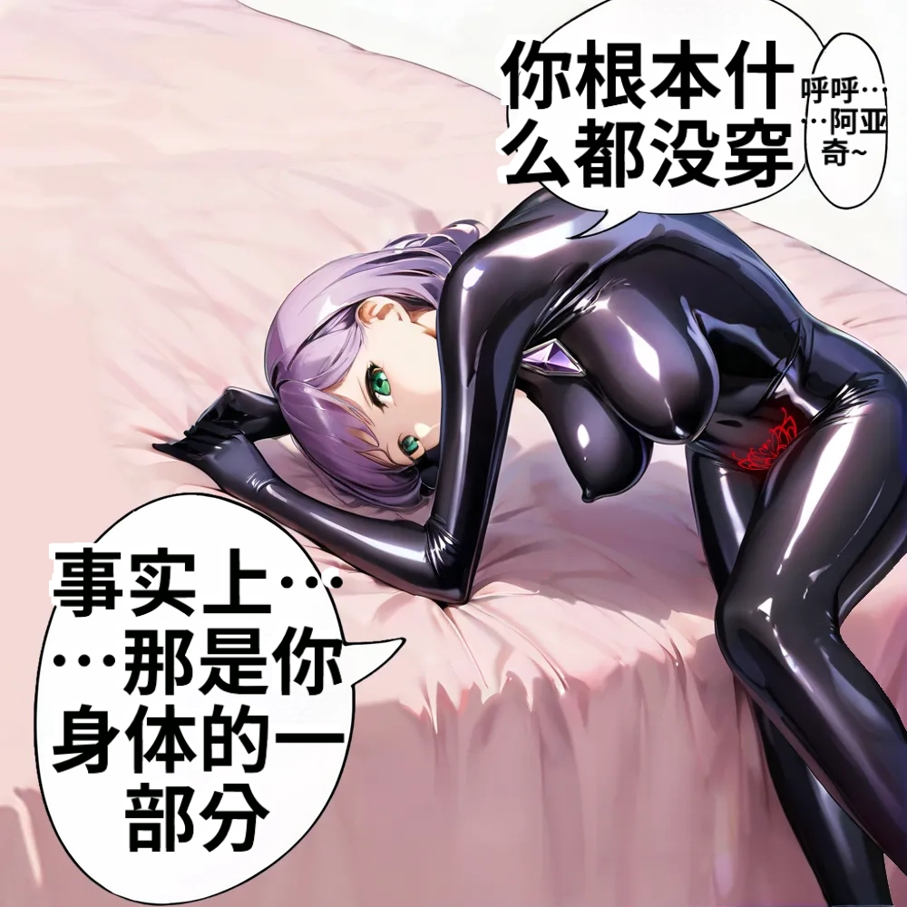 (NekoNyanNyan)_LKS__Angels_in_Black_-_The_Invasive_Species_of_Corruption_and_Lust_-ai翻译 Page 63