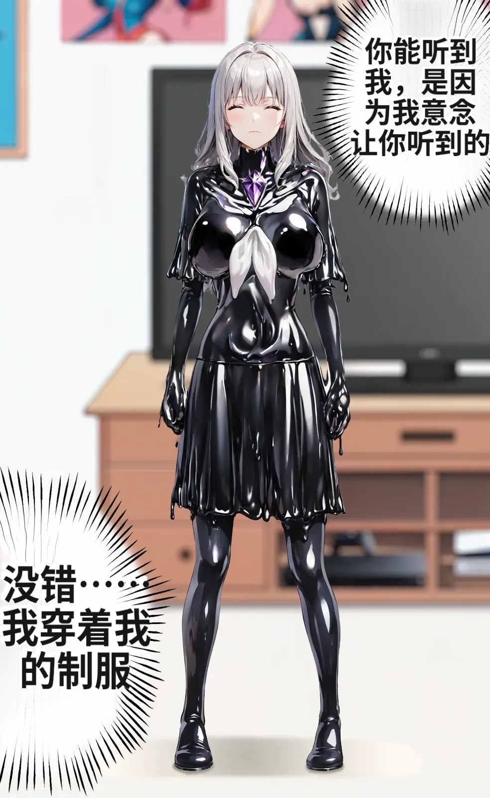 (NekoNyanNyan)_LKS__Angels_in_Black_-_The_Invasive_Species_of_Corruption_and_Lust_-ai翻译 Page 73