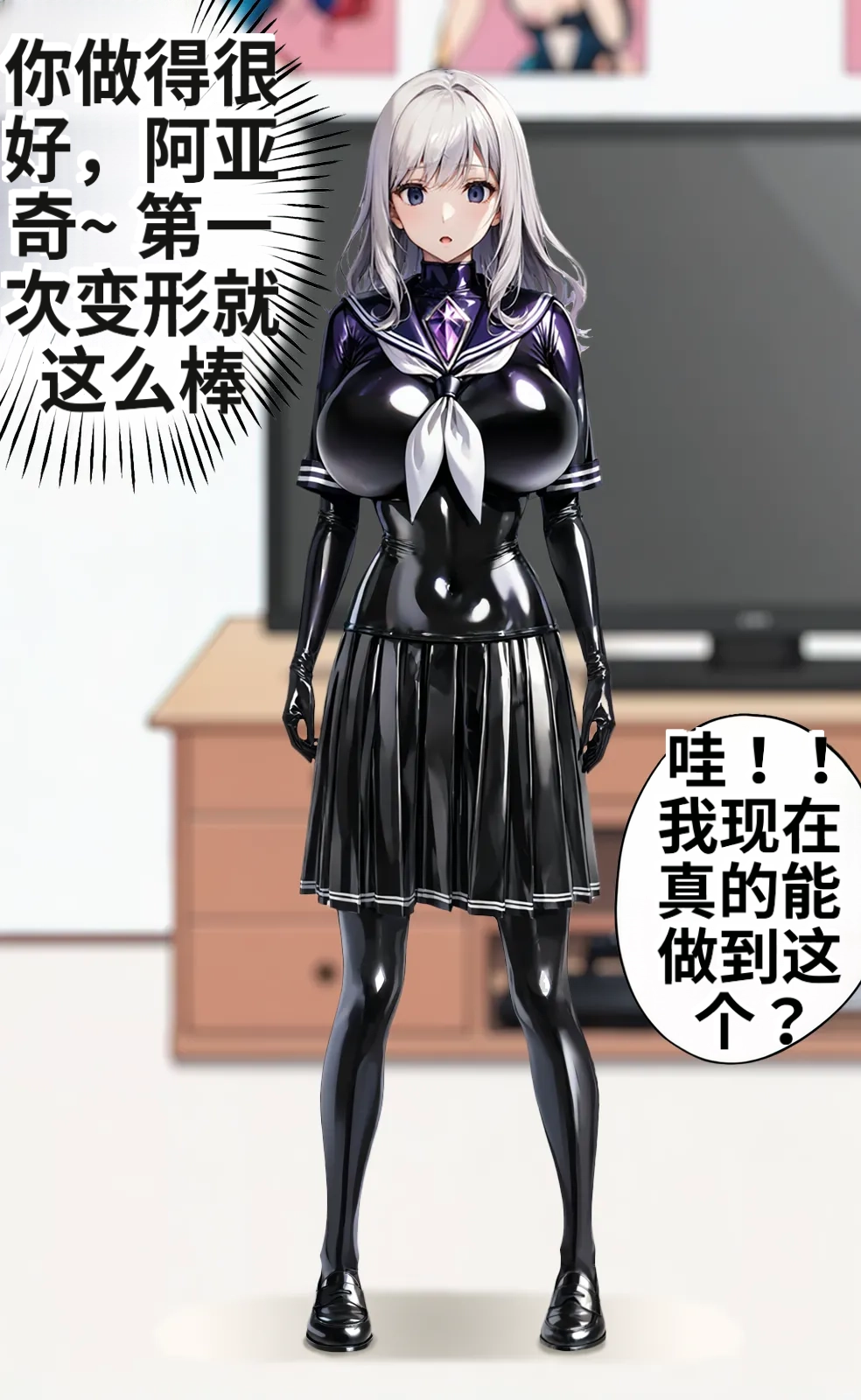 (NekoNyanNyan)_LKS__Angels_in_Black_-_The_Invasive_Species_of_Corruption_and_Lust_-ai翻译 Page 74