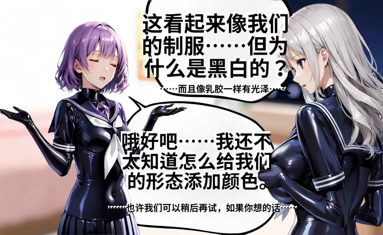 (NekoNyanNyan)_LKS__Angels_in_Black_-_The_Invasive_Species_of_Corruption_and_Lust_-ai翻译 Page 75